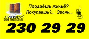 Продаёте жильё в г. Ростов-на-Дону.или желаете приобрести?